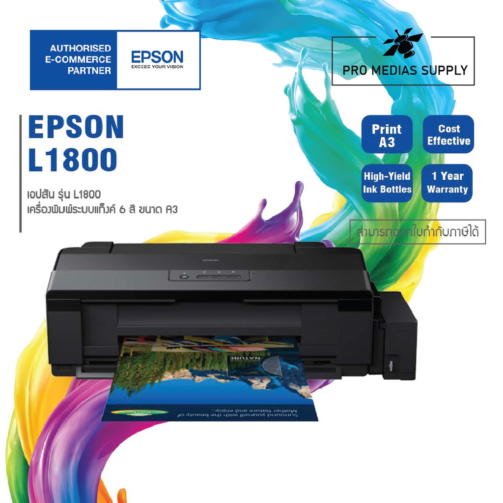 🔥ลด 600 ใส่โค้ด INCLH11🔥 Epson L1800 Pinter งานพิมพ์ภาพถ่ายขนาด A3+ แบบไร้ขอบ ใช้หมึก Epson T673 Ink
