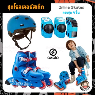 🔥รวม9ชิ้น🔥 รองเท้าสเก็ต โรลเลอร์สเก็ต OXELO พร้อมชุดอุปกรณ์ป้องกัน สินค้ามาตรฐานยุโรป *สีฟ้า*