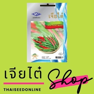 เจียไต๋ CTOP เมล็ดพันธุ์ พริกจินดาแดง ตราเจียไต๋ Chili peppers