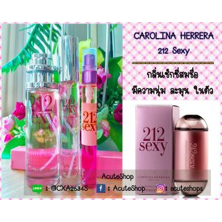 💐น้ำหอมเทสเตอร์กลิ่น CAROLINA HERRERA 212 Sexy