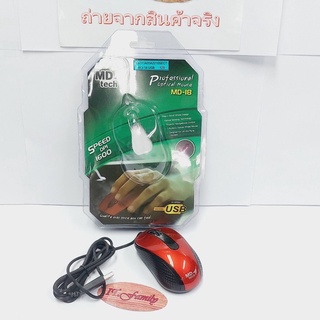 เม้าท์แบบสายUSB  MOUSE OPTICAL MD-18 สีแดง  MD-TECH (ออกใบกำกับได้)