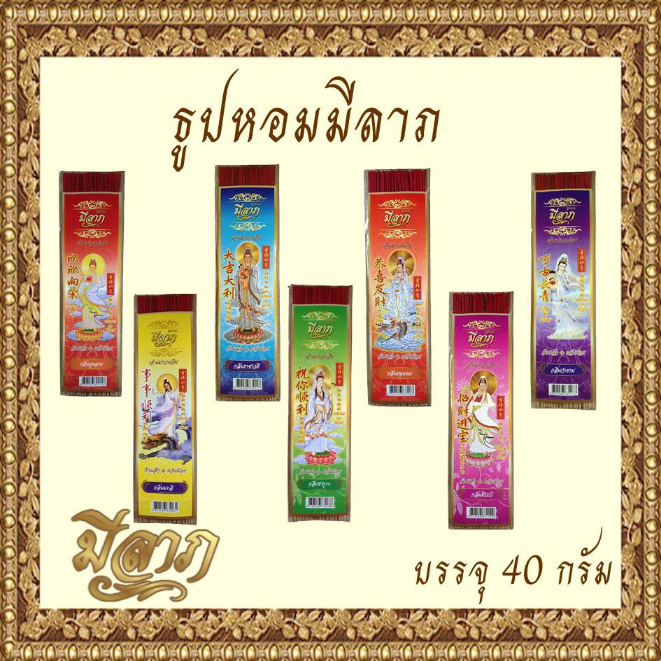 ธูปหอมไหว้พระ ธูปหอมจุดบูชา ธูปหอม ธูปหอมไหว้พระประจำวันเกิด ธูปขนาด 13 นิ้ว แบบซอง 40 g.
