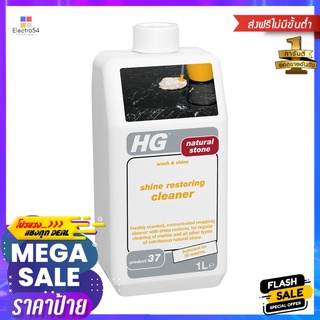 น้ำยาเช็ดเคลือบเงาหินอ่อน HG 1,000mlMARBLE POLISH HG 1,000ML