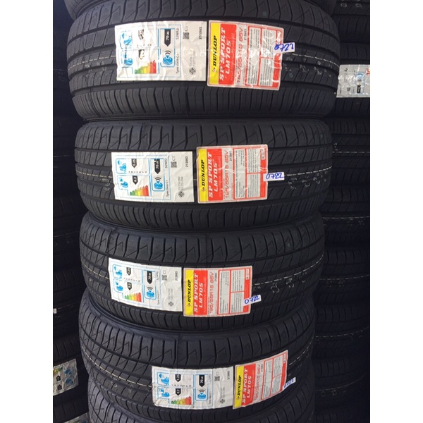 Dunlop 195-55-R15 lm705 ปี2024 ราคาต่อเส้น (เก็บเงินปลายทางได้)