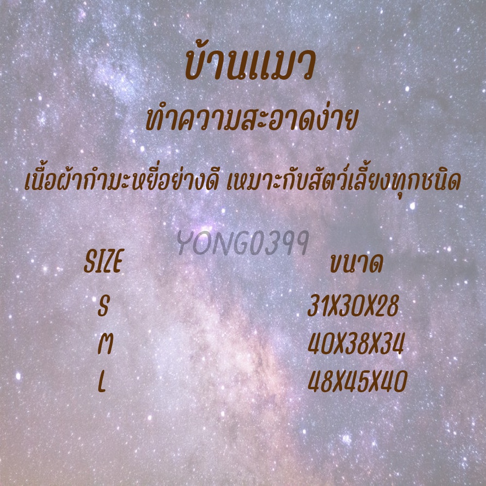 Pet Club ที่นอนสัตว์เลี้ยง ที่นอนแมว เบาะนอนสุนัข เบาะนอนหมา บ้านน้องหมา เบาะโดมที่นอนแมวนอนแมว ราคา ถูกที่สุด ดีลบีเคเค แกลเลอรีภาพที่ 8