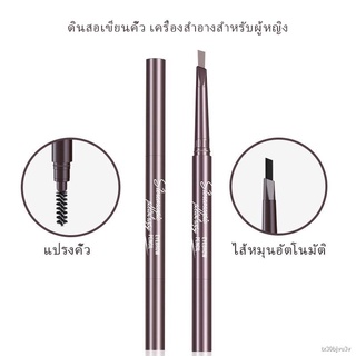 ❡■[2 in 1] ดินสอเขียนคิ้ว เครื่องสำอางสำหรับผู้หญิงที่ติดทนทาน