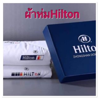 ผ้าห่มHilton new collection 2019
ขนาด200*230cm
เกรดAAA