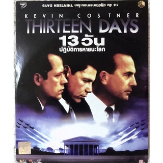 วีดีโอซีดี Thirteen Days:13วันปฏิบัติการหายนะโลก (พากย์ไทย)(จากเรื่องจริง)