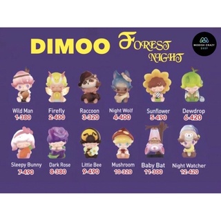 ❣️พร้อมส่ง…แบบตัวแยก❣️ 🌟Pop Mart Dimoo Forest Night Series