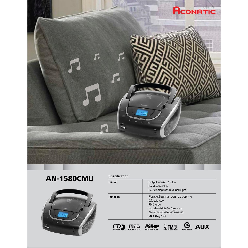 Aconatic วิทยุพกพา รุ่นAN-888 สีดำ รับประกัน1ปี