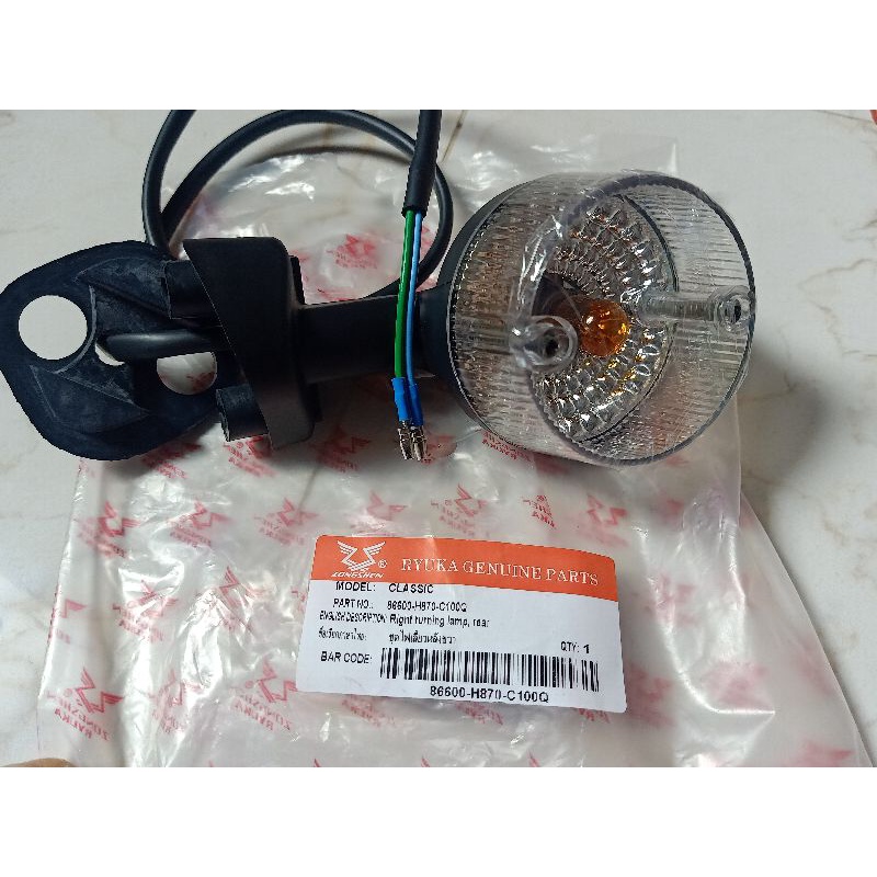 ไฟเลี้ยวหลัง ริวก้า Ryuka Classic R