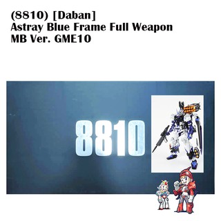 Astray Blue Frame Full Weapon MB Ver. GME10 (8810) [Daban]