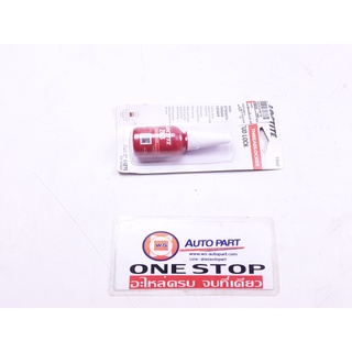 Loctite น้ำยาล็อคเกลียว สำหรับอะไหล่รถรุ่น ทั่วไป AE ขนาด 10ML  * สินค้าดี มีคุณภาพ ใช้งานง่าย ป้องกันการคลายตัวเนื่องจา