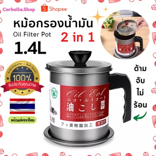 หม้อกรองน้ำมัน 2 in 1 ถ้วยกรองน้ำมัน หม้อรองน้ำมัน อลูมิเนียม พร้อมฝาปิดและตะแกรงกระชอนกรองกาก ที่กรองอาหาร กรองน้ำมัน