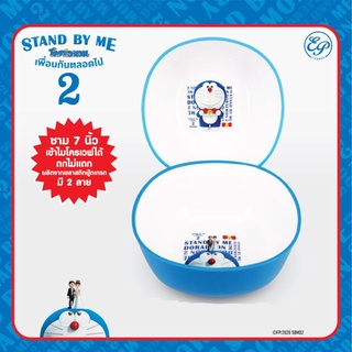 ชาม 7 นิ้ว Doraemon เข้าไมโครเวฟได้ ตกไม่แตก ผลิตจากพลาสติกฟู้ดเกรด