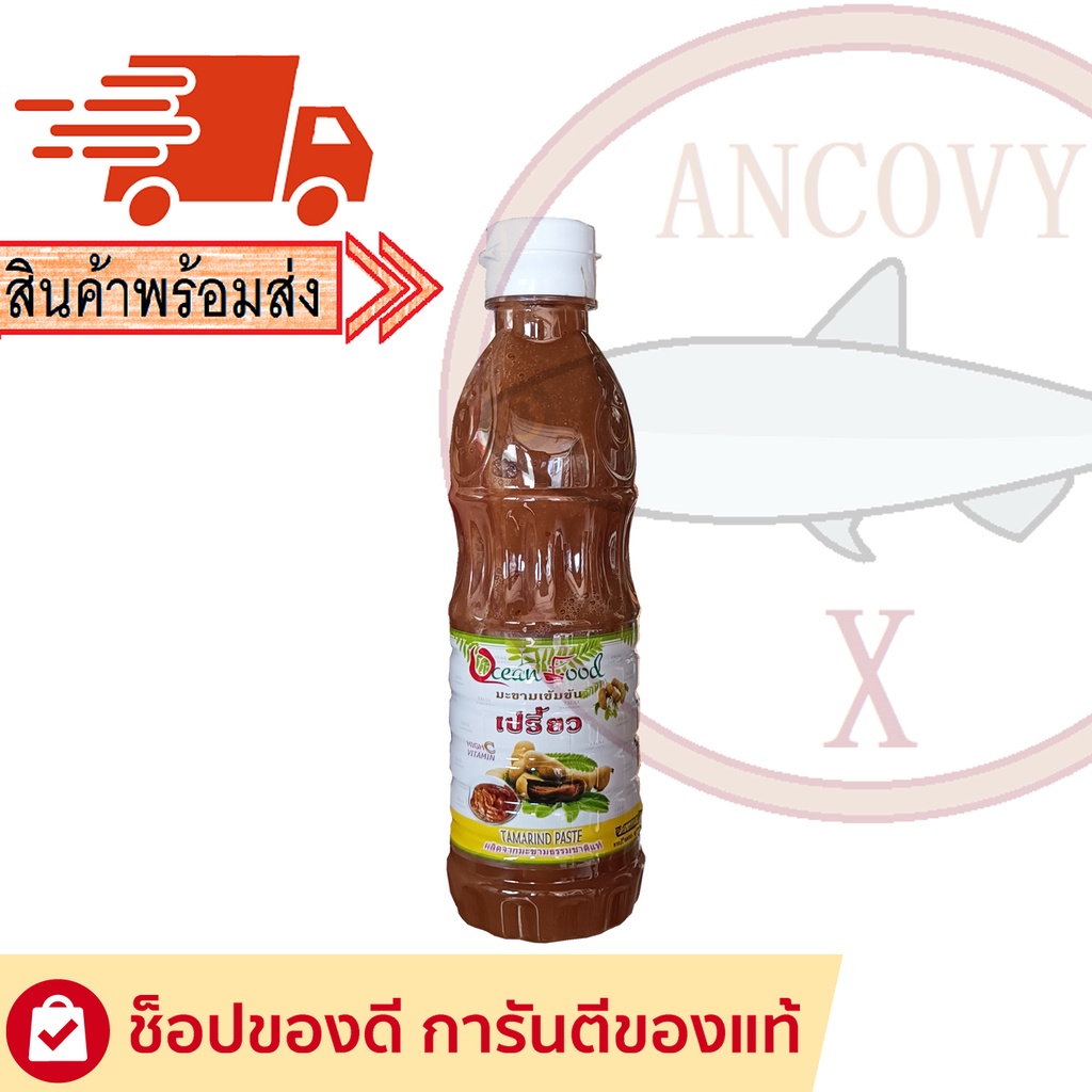 (ยกโหล 12 ขวด) น้ำมะขามเปียก ตราเปรี้ยว น้ำมะขามเปียกเข้มข้น ( ขวดเล็ก 300 กรัม )