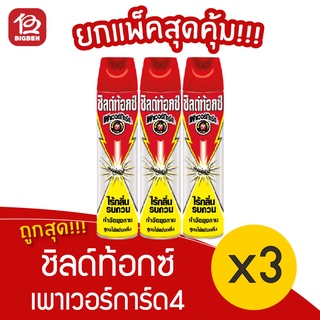 [แพ็ค 3 ขวด] Shieldtox ชิลด์ท้อกซ์ เพาเวอร์การ์ด4 ไร้กลิ่น ขนาด 600 มล.สเปรย์กำจัดยุง และ แมลงบินขนาดเล็ก