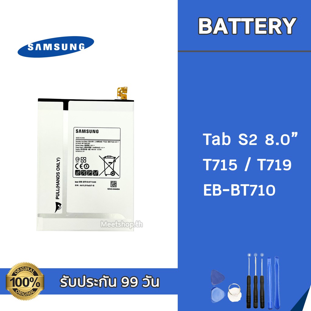 แบต Samsung Galaxy Tab S2 8.0 T710 T715 T719 Battery แบตเตอรี่ Samsung แถมอุปกรณ์เปลี่ยนแบต