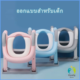 Comfy บันไดชักโครกบันได ปรับความสูงได้ 2 STEP  Childrens toilet ladder