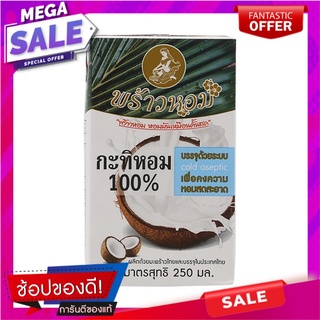 พร้าวหอมกะทิยูเอชที 250มล. เครื่องปรุงรสและเครื่องเทศ Prao Hom Coconut Milk UHT 250 ml.