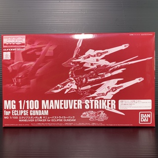 MG 1/100 EW452HW Manuever Striker for MVF-X08 Eclipse Gundam (Mobile Suit Gundam Seed Eclipse) (Bandai Hobby Online Shop