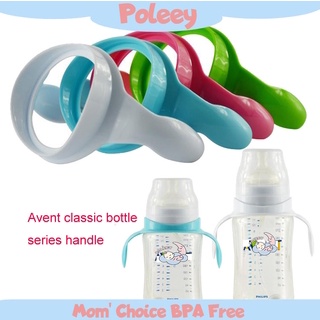 Avent กว้างคอด้ามจับขวดนม หลายสีตัวเลือก