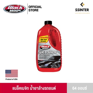 Black Magic Wet Shine Car Wash 64 oz. แบล็คเมจิก น้ำยาล้างรถยนต์ ขนาด 64 ออนซ์