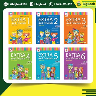 หนังสือเรียน ภาษาอังกฤษ EXTRA and Friends ป.1-ป.6 อจท.