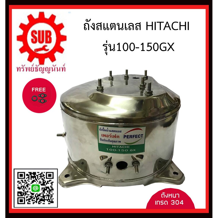 ถังปั๊มน้ำ Hitachi ITC 100-150 รุ่น GP, GX, GX2, XS ถังสแตนเลสปั๊มน้ำ ถังน้ำสแตนเลส ถังปั๊มน้ำสแตนเลส ฮิตาชิ(อย่างหนา)