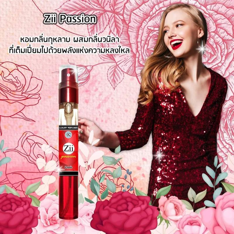 Zii Passion หอมกลิ่นกุหลาบผสมวนิลา