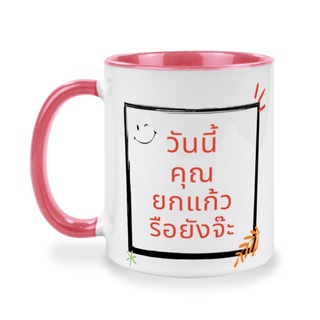 แก้วเซรามิคสกรีนแบบมีหู, สำหรับคนรักสุขภาพ