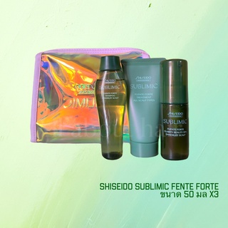 *เซทพกพา* แถมกระเป๋า!! SHISEIDO SUBLIMIC FUENTE FORTE 50ml x3 (แชมพูครีมนวดสำหรับหนังศีรษะแห้ง, มัน และมีรังแค)