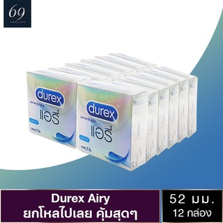 ถุงยางอนามัย 52 Durex Airy ถุงยาง ดูเร็กซ์ แอรี่ ขนาด 52 มม. ผิวเรียบ มีกลิ่นหอม บางกำลังดี (12 กล่อง)