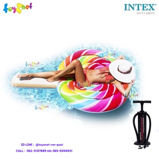 Intex แพยาง เป่าลม โลลิป๊อป อมยิ้ม รุ่น 58753 + ที่สูบลม ดับเบิ้ลควิ๊ก ทรี