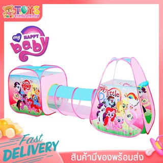 Bauble Tent Pony 3IN1 บ้านบอล เต้นท์เด็ก ปราสาทบอล ของเล่นเด็ก สระบอล เต้นท์อุโมงค์ เต้นท์โดม โดมบอล บ้านบอลเด็ก