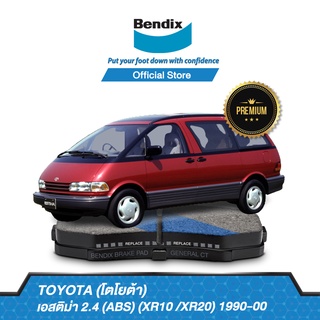 Bendix ผ้าเบรค Toyota ESTIMA 2.4 (ABS) (XR10 /XR20) (ปี1990-00) รหัสผ้าเบรค (DB387, DB1213)