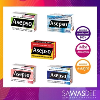 Asepso สบู่อาเซปโซ ชนิดก้อน 80กรัม