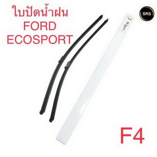 WIPER ใบปัดน้ำฝนFORD ECOSPORT (F4)