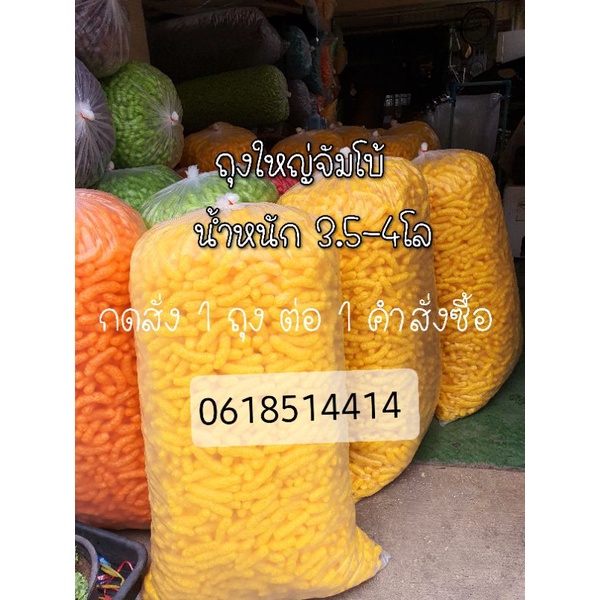 อาหารปลาข้าวโพดทำกระทง  ถุงจัมโบ้ น้ำหนัก 3-4โล