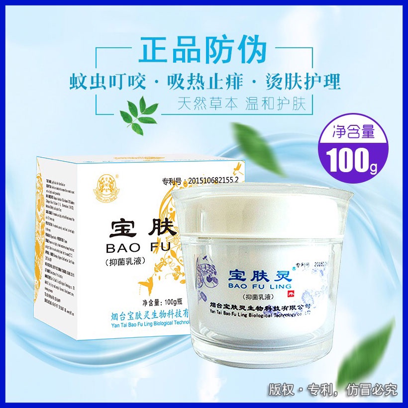 🎯 บัวหิมะ BAO FU LING ตรามังกร ของแท้ ล็อตใหม่ ครีมบัวหิมะ เป่าฟู่หลิง (รุ่นใหม่) 100g