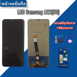 หน้าจอA22(5G) หน้าจอA22  LCD ​ซัมซุงA22(5G)  หน้าจอ+ทัช หน้าจอมือถือ หน้าจอโทรศัพท์ อะไหล่มือถือ A22(5G)