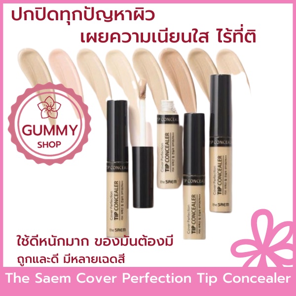 มี 11 สี The Saem Cover Perfection Tip Concealer ปกปิดริ้วรอย จุดด่างดำ รอยสิว ริ้วรอย ปิดแพนด้า บรรจุ 6.5 ml.