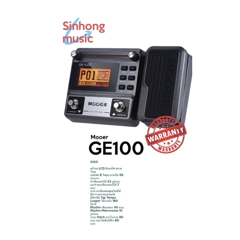 เอฟเฟคกีตาร์ Mooer GE100