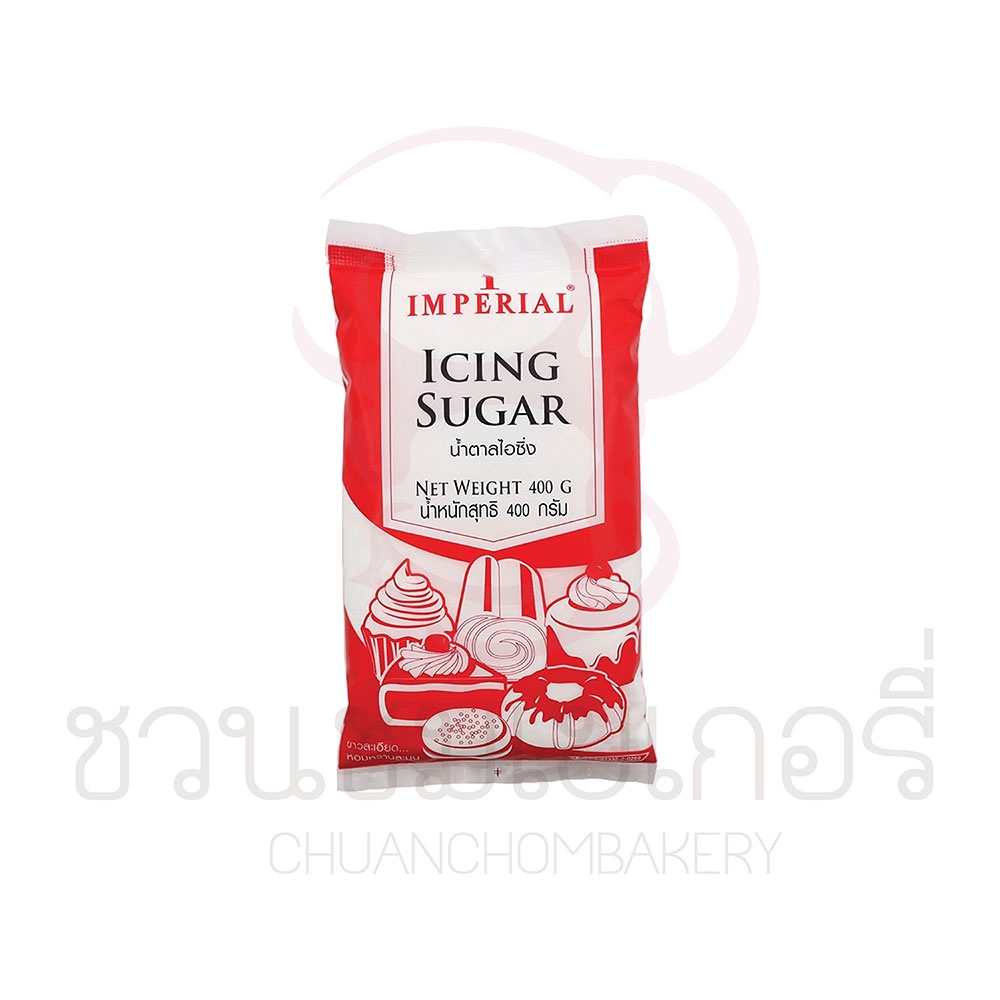 น้ำตาลไอซิ่ง 400 กรัม, 800 กรัม ตราอิมพีเรียล Icing sugar (Imperial)