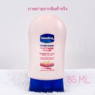 ✅พร้อมส่ง วาสลีน ครีมทามือ (85 มล.)exp :12/2024 สีชมพู Vaseline Healthy Hands Nails Conditioning Pink 85ml