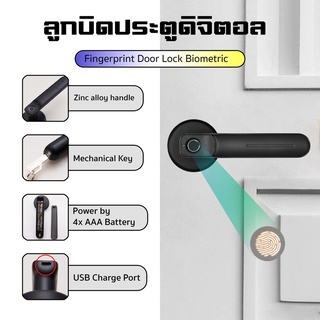 Fingerprint Door Lock Biometric ลูกบิดประตูดิจิตอล กลอนดิจิตอล รุ่น130 ติดตั้งง่าย ใช้แทนลูกบิดเดิมได้