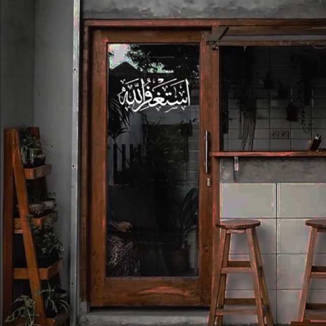 A19 ใหม่ สติกเกอร์ ติดกระจกอิสลามมุสลิม  sticker muslim islam ร้านค้า ตกแต่ง ร้านอาหาร ตู้กระจก ผนัง