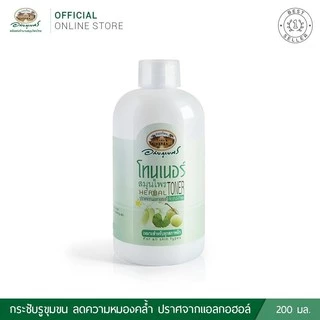 🔅โทนเนอร์สมุนไพร🔅 อภัยภูเบศร