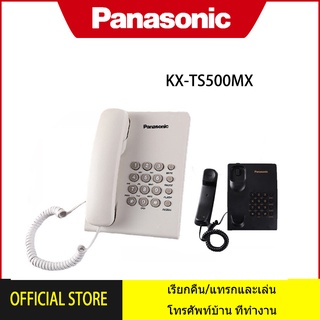 【ขายร้อน】Panasonic เครื่องโทรศัพท์ KX-TS500MX โทรศัพท์บ้านแบบตั้งโต๊ะ โทรศัพท์บ้าน ออฟฟิศ ไม่มีแบตเตอรี่เสียบและเล่น