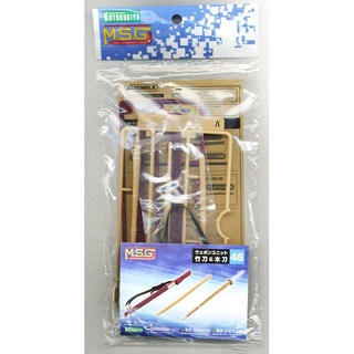 Kotobukiya MSG Weapon Unit 46 Bamboo Sword &amp; Wooden Sword 4934054018222 (พาร์ทเสริม) (Plastic Model)